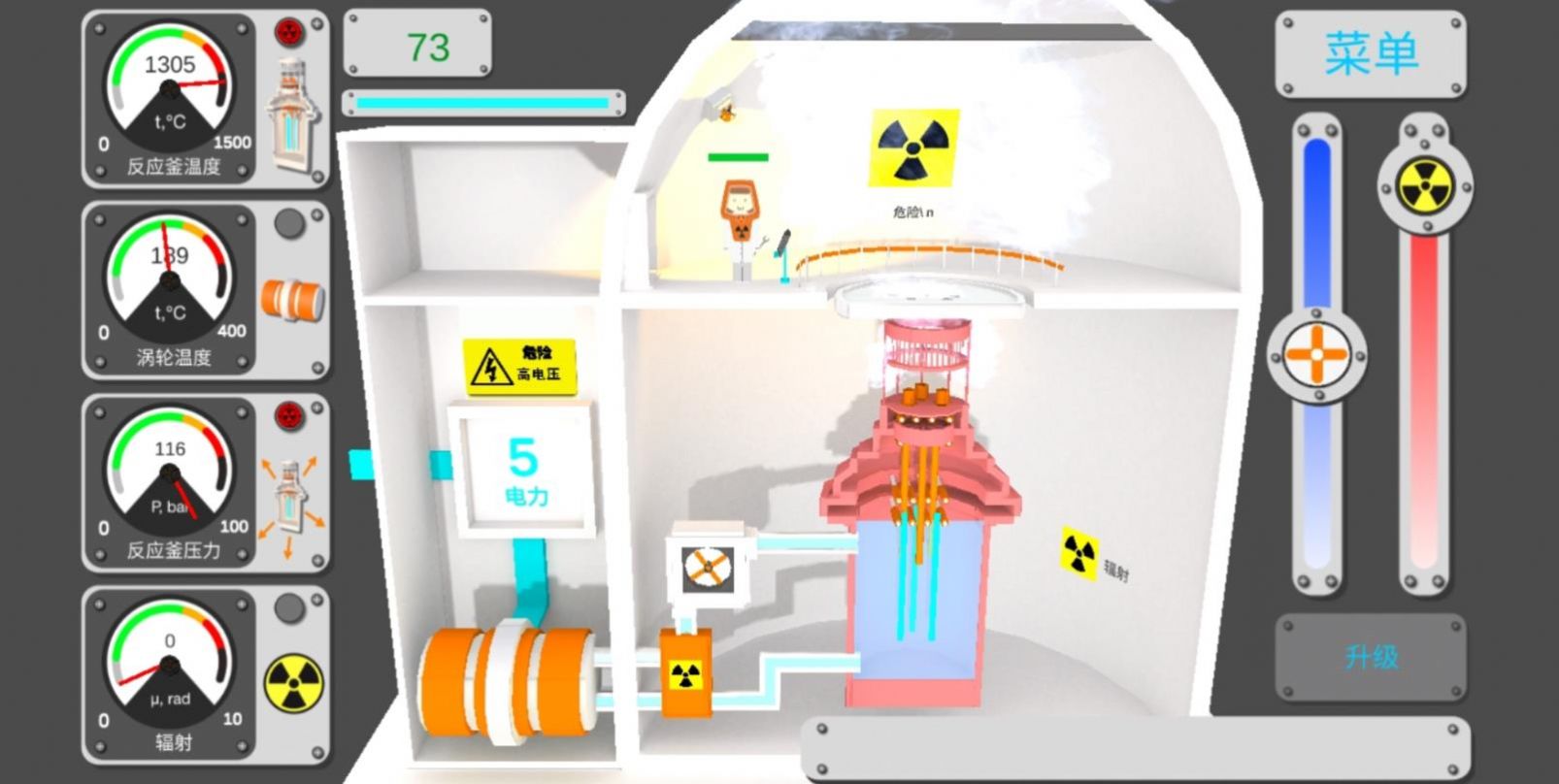 核反应堆模拟器游戏下载最新免广告图片1