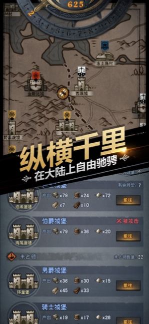 Knights of Ages游戏图1