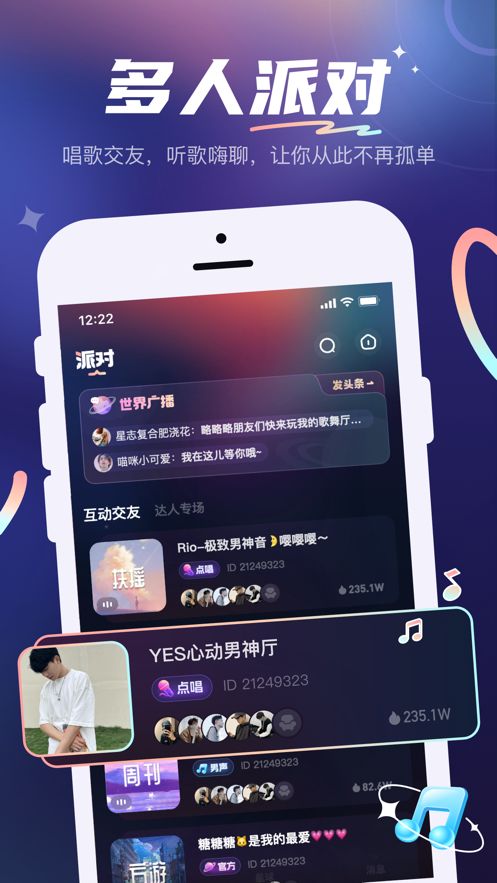 yes语音软件图2