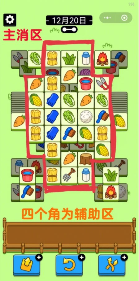 羊了个羊12.20关卡攻略   12月20日每日一关过关介绍[多图]