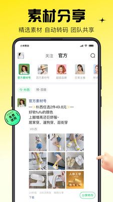 蜂享家掌柜app图1