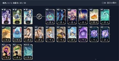 原神七圣召唤刻晴卡组推荐   七圣召唤刻晴最强配队攻略图片2