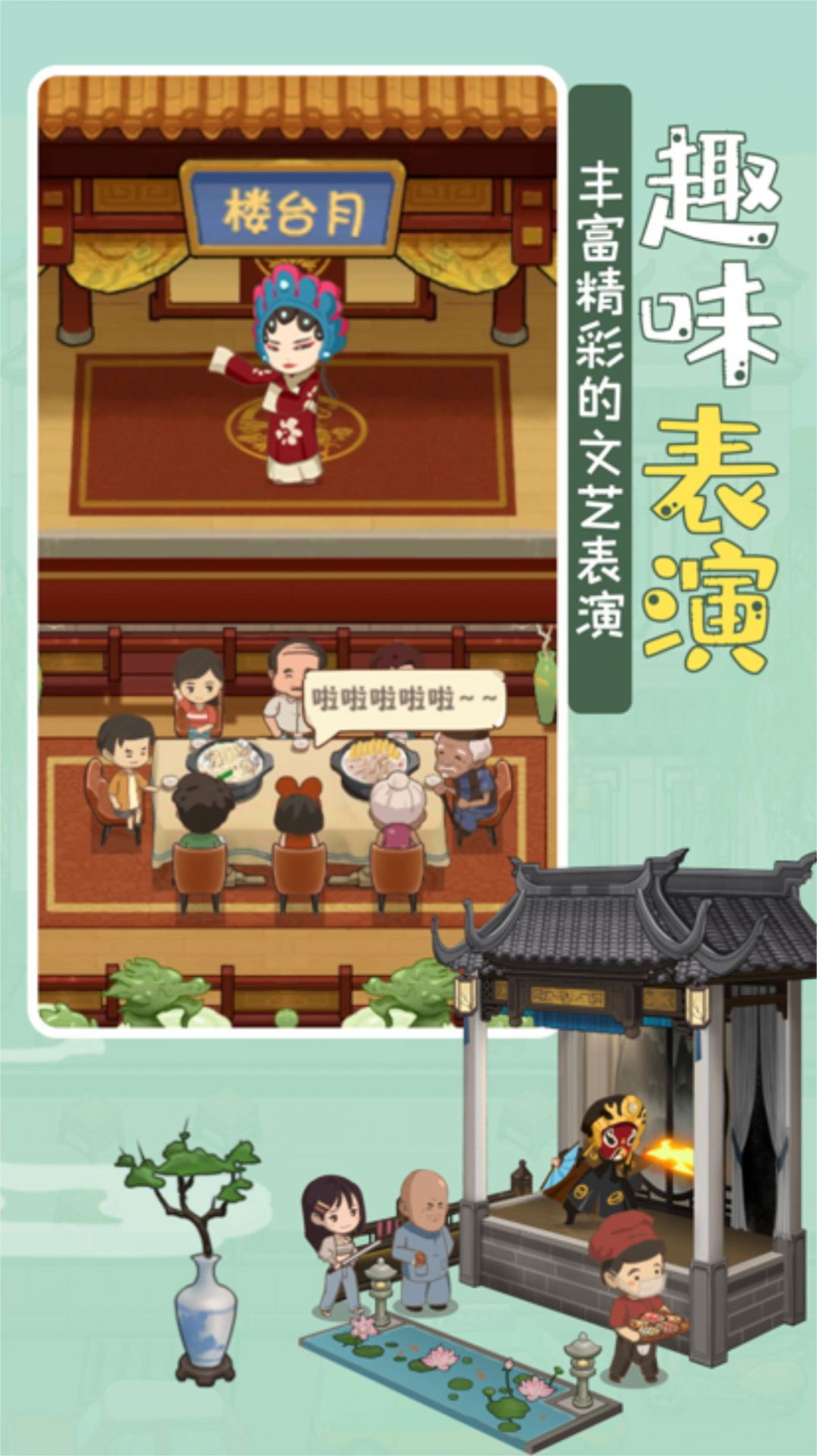 模拟中餐馆游戏图1