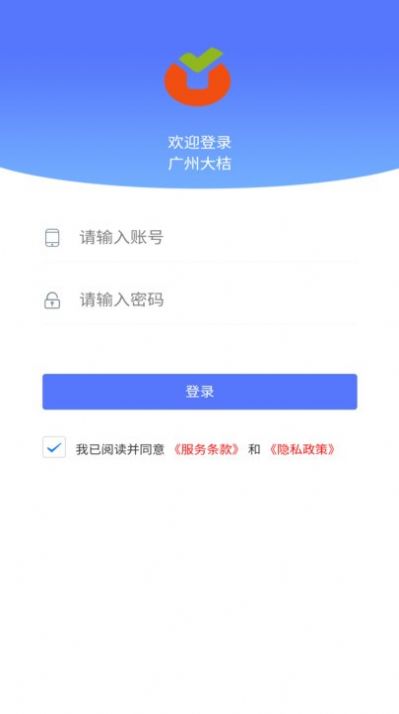 广州大桔app图1