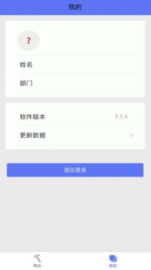 广州大桔app图3