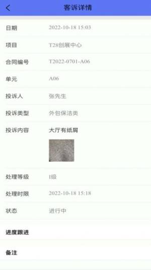广州大桔投诉app官方图片1