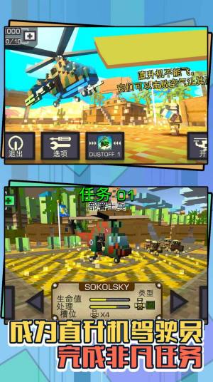虐心直升机游戏最新安卓版图片1