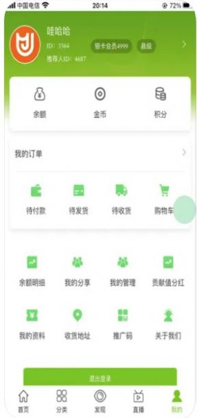 嘉合鼎立app图2