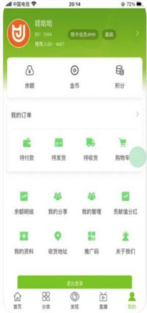 嘉合鼎立app图2