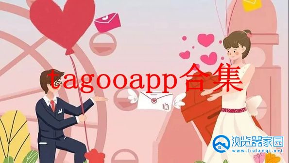 tagoo青年文化专属场域app-tagoo安卓下载-togoo交友软件