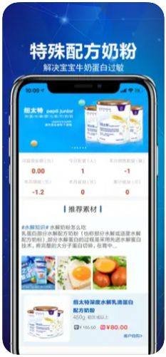 纽家优选app安卓下载图片1