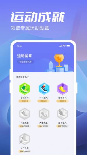 金牛计步宝app图1