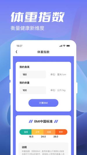 金牛计步宝app图2