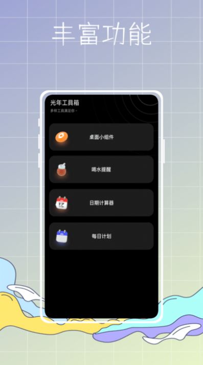 主题商店鸭app图3