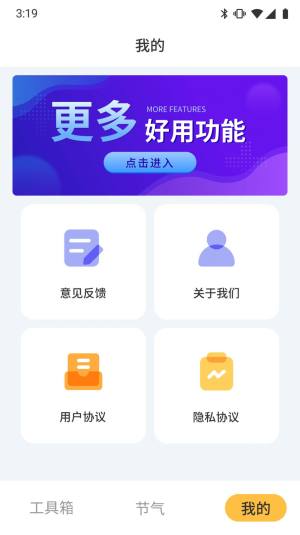 鲁班工具箱app图2