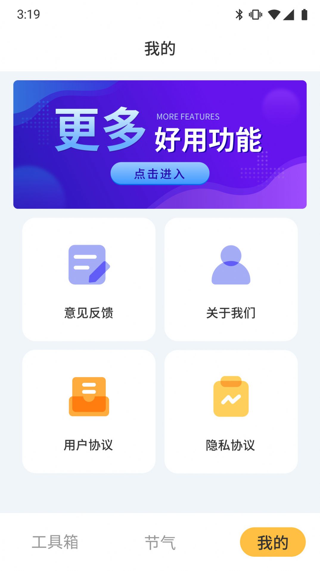 鲁班工具箱app最新版图片2