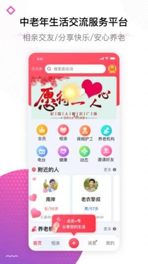 忆嘉人app图2