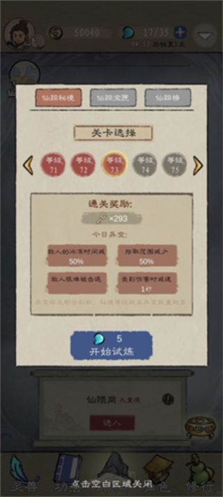 九重试炼卡bug秒升仙帝攻略   2023怎么卡bug秒升仙帝[多图]