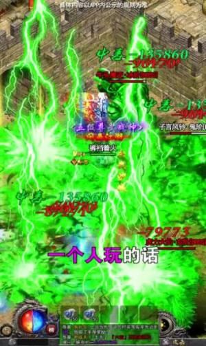 鸿蒙超变合击三职业手游2023官方正式版图片1