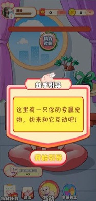 软萌小猪送红包游戏图2