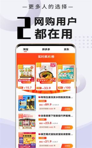 商贾返利app图2