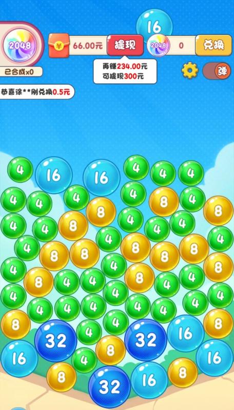 鸿运球球赚钱是真的吗    鸿运球球2048可以领300吗[多图]