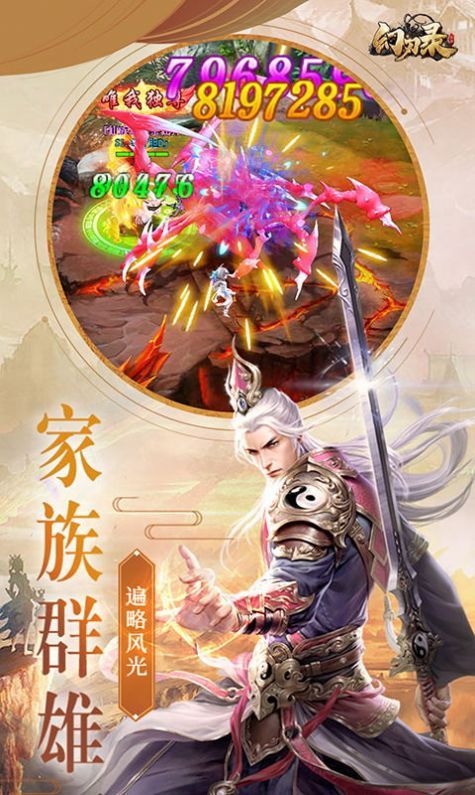 幻刃录仙侠游戏图3