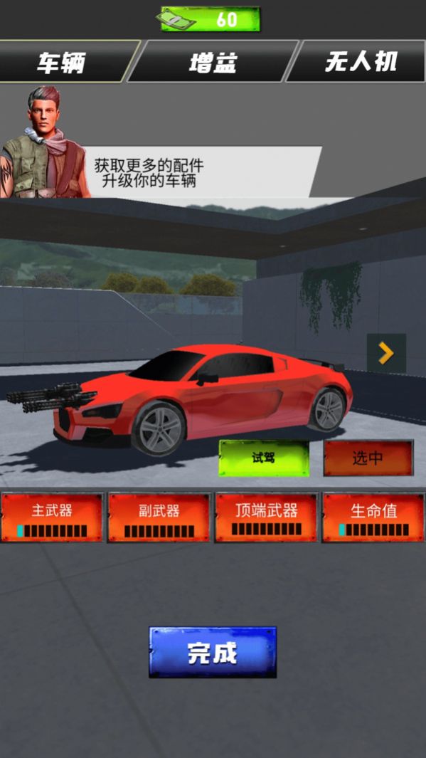 惊险赛车冲刺游戏图1