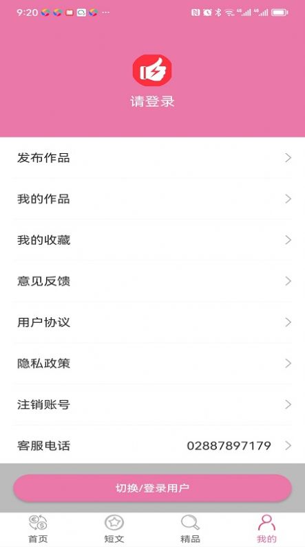 空间人气之王app最新版图片1