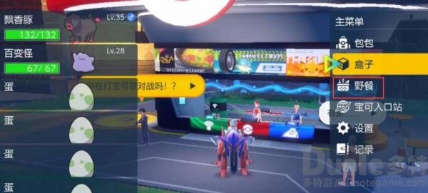 宝可梦朱紫怎么生蛋   生蛋孵化蛋方法一览[多图]