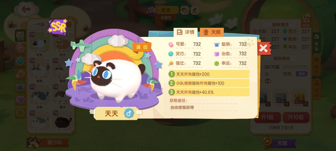 猫咪公寓2生小猫要多久   生稀有变异小猫攻略[多图]