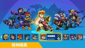 全自动英雄游戏下载安卓手机版(Auto Hero)图片2