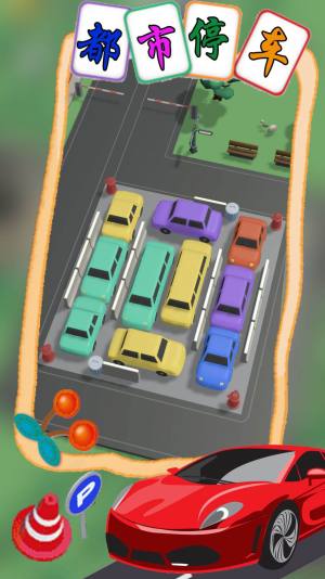 都市停车模拟游戏图3
