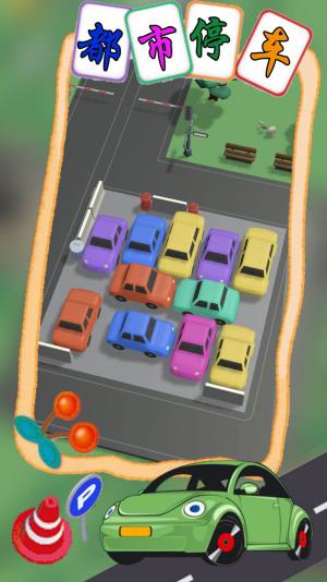 都市停车模拟游戏官方最新版图片1