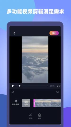 原视频剪辑师app图1