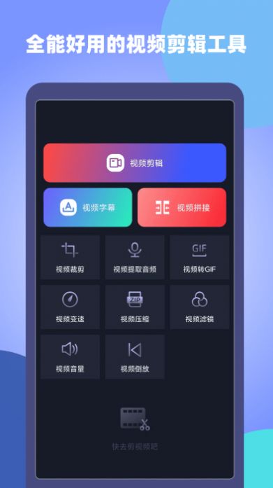 原视频剪辑师app图2