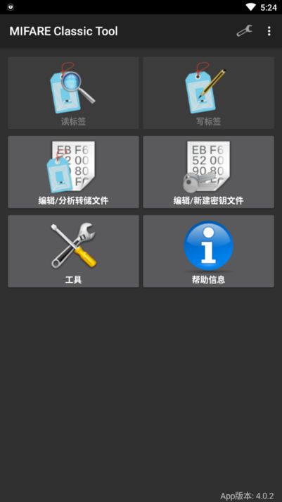 mifare classic tool app图1