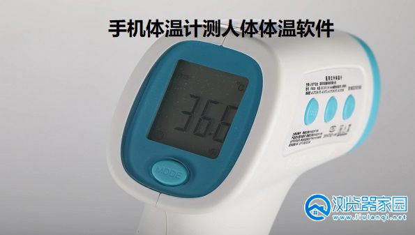可以测体温的软件-人脸识别测体温app-手机测体温的app