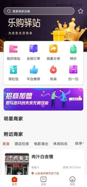 知了购app图1