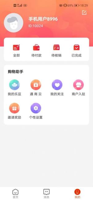 知了购app图3