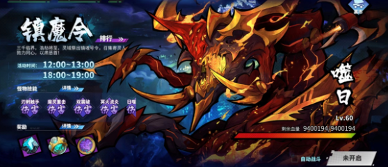 镇魂街天生为王镇魔令攻略   镇魔令玩法奖励一览[多图]