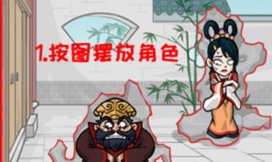 汉字找茬王让三人隐藏起来攻略   让三人隐藏起来1-5关通关分享[多图]