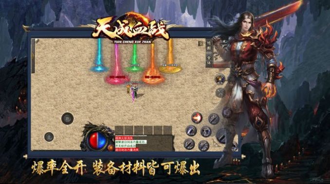 天成血战手游图2