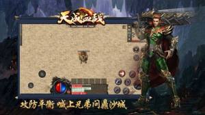天成血战手游官方最新版图片1