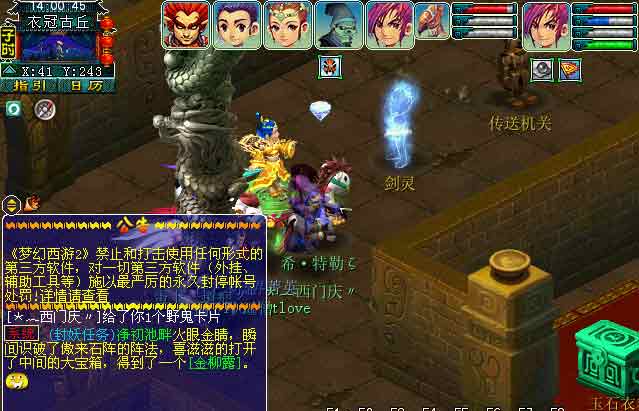 梦幻西游衣冠古丘攻略    衣冠古丘刷新时间坐标奖励汇总[多图]