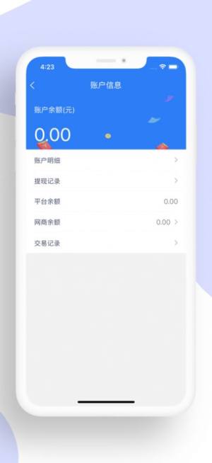 龙快运货主端app图2