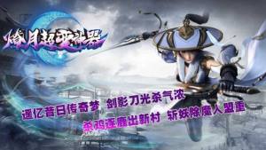燎月超变神器手游官方最新版图片2