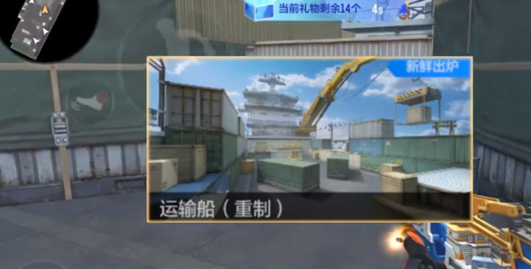 CF手游运输船地图中哪个是在集装箱上  12月体验服问卷第七题答案分享[多图]