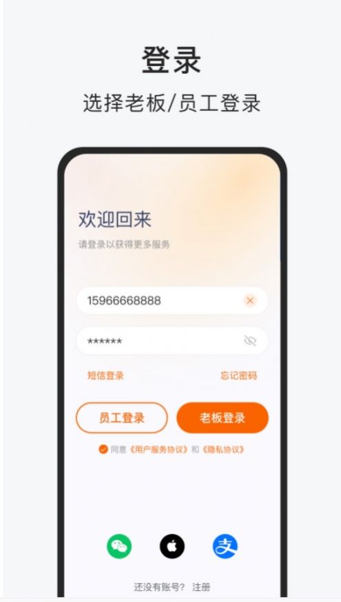 智运小时工app图3