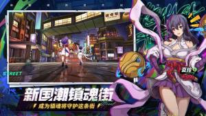 镇魂街天生为王内测版ios2023下载安装图片1